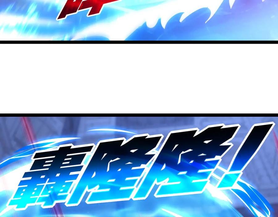 斩月 - 第59话 玩家？ - 第92张图