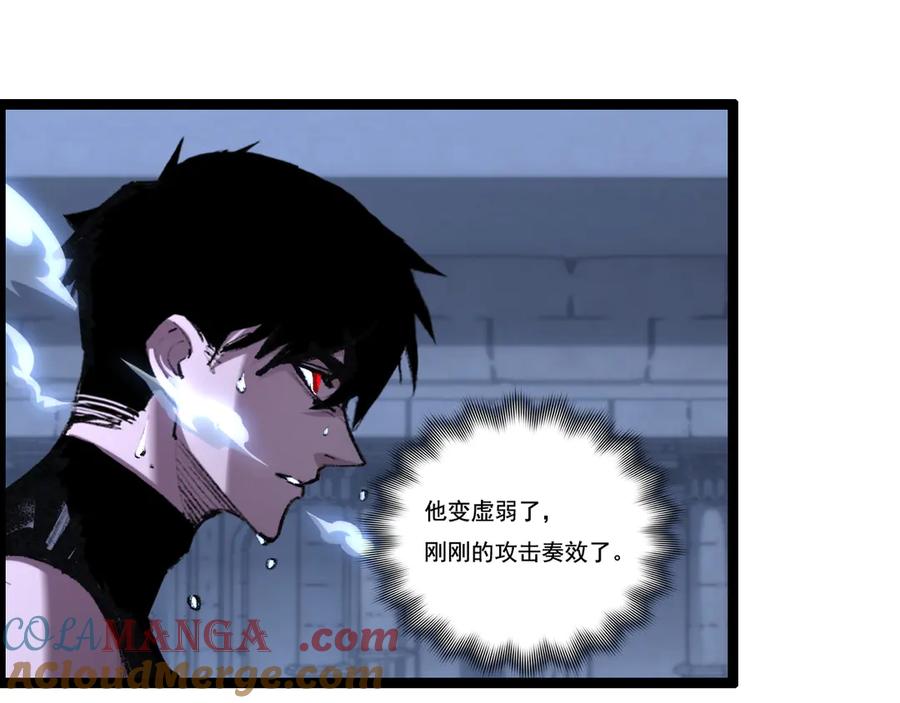 斩月 - 第59话 玩家？ - 第85张图