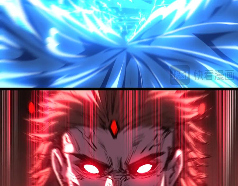 斩月 - 第59话 玩家？ - 第88张图