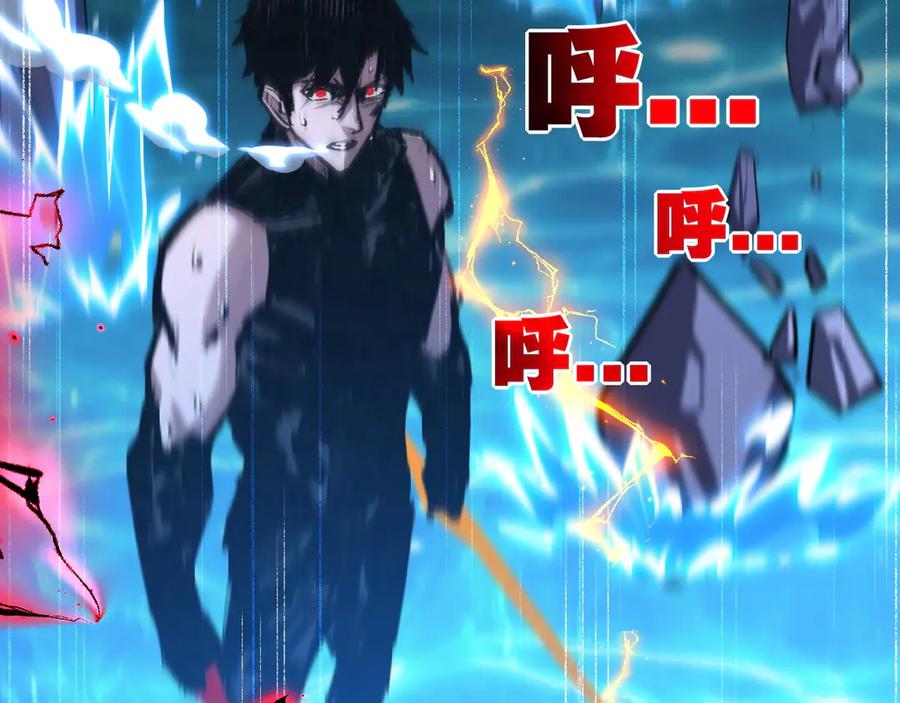 斩月 - 第59话 玩家？ - 第75张图