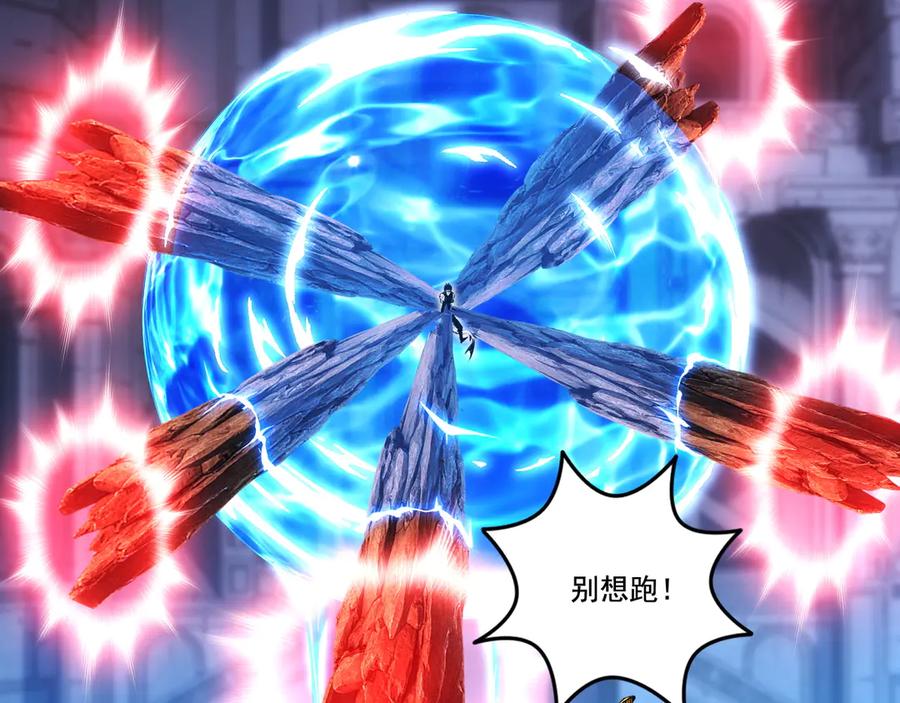 斩月 - 第59话 玩家？ - 第100张图