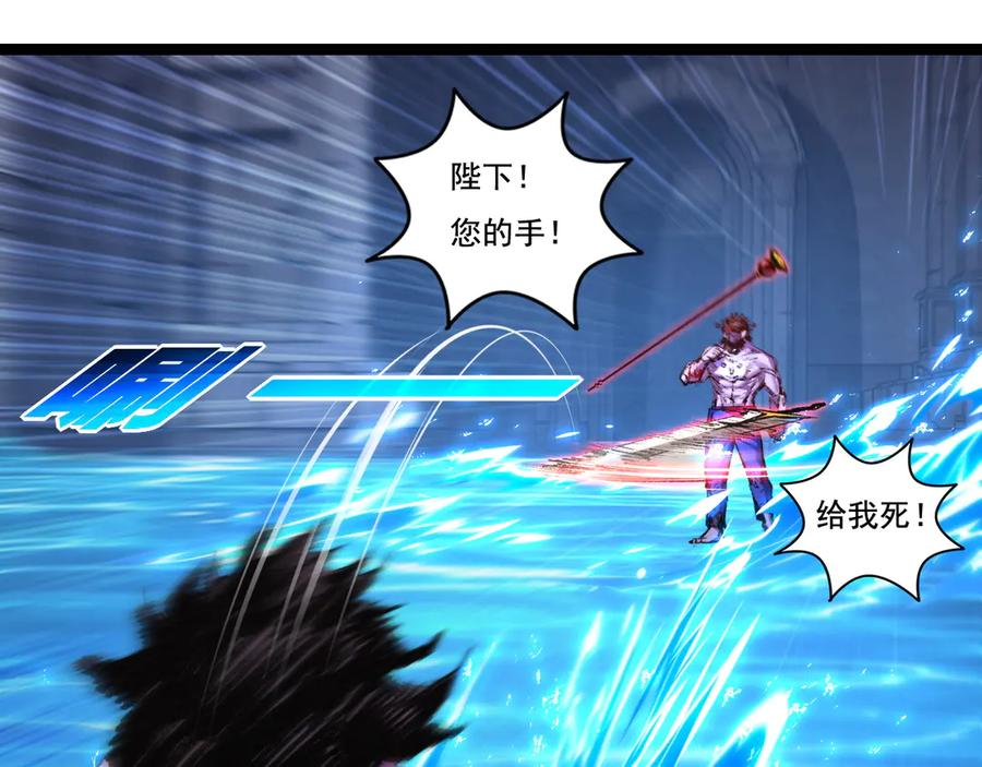 斩月 - 第59话 玩家？ - 第36张图