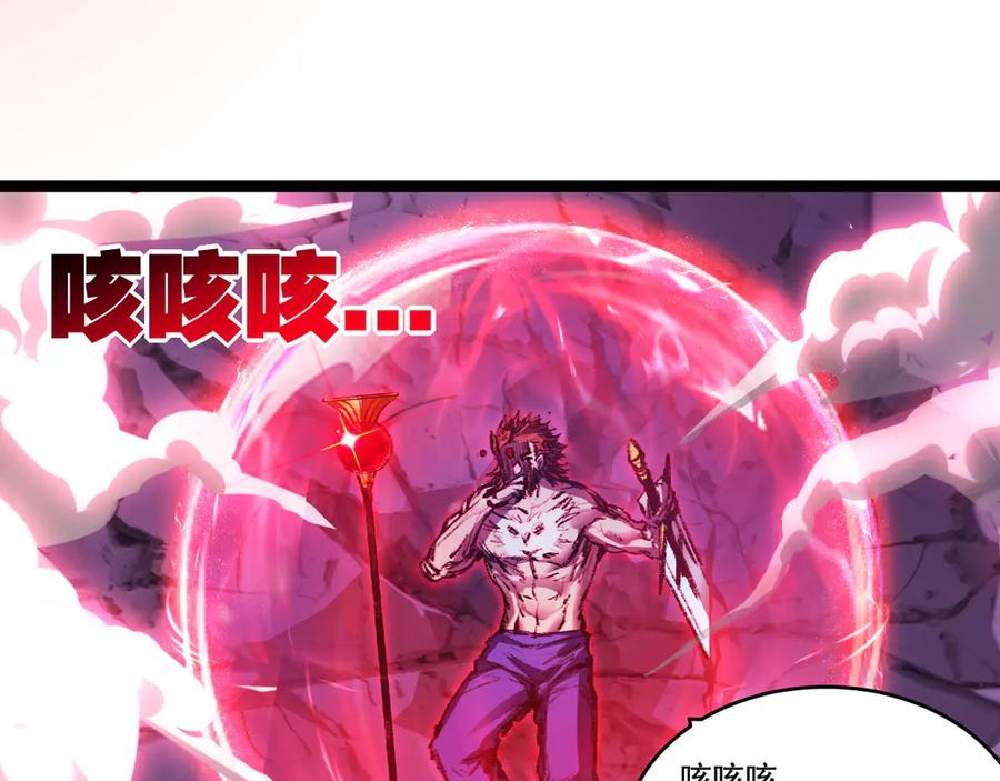 斩月 - 第59话 玩家？ - 第79张图