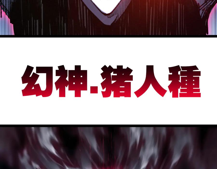 斩月 - 第59话 玩家？ - 第28张图