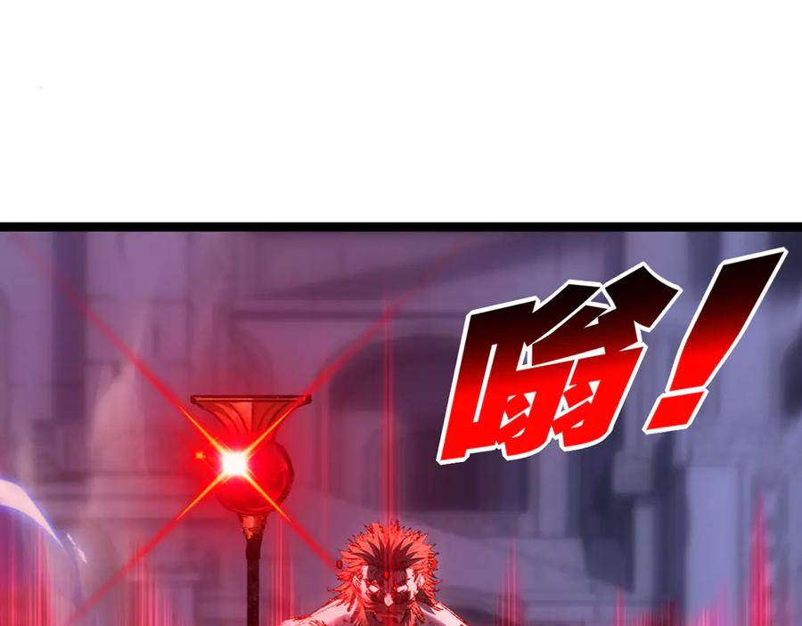 斩月 - 第59话 玩家？ - 第86张图