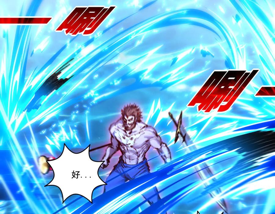 斩月 - 第59话 玩家？ - 第16张图