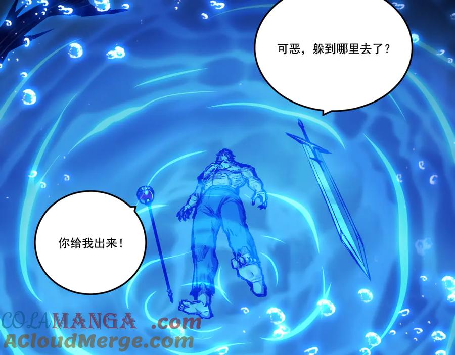 斩月 - 第59话 玩家？ - 第13张图