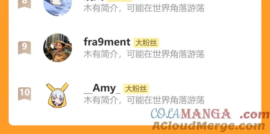 斩月 - 第59话 玩家？ - 第109张图