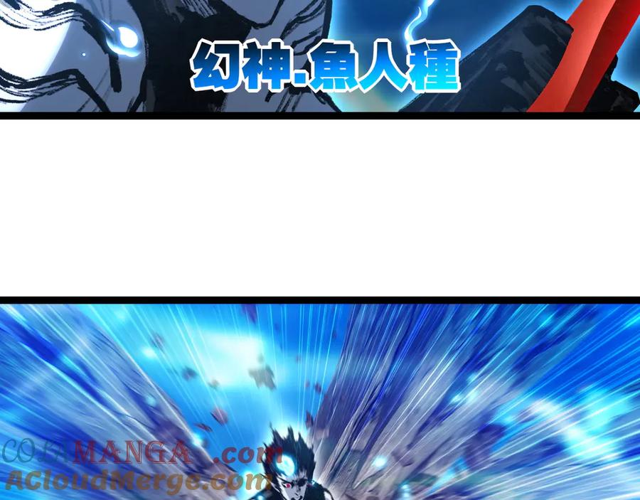 斩月 - 第59话 玩家？ - 第97张图