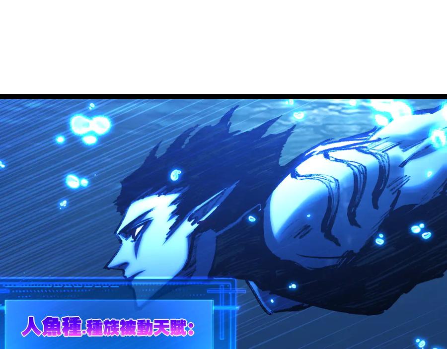 斩月 - 第59话 玩家？ - 第11张图