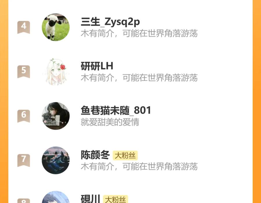 斩月 - 第59话 玩家？ - 第108张图