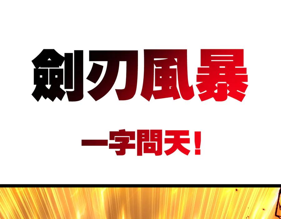 斩月 - 第59话 玩家？ - 第58张图