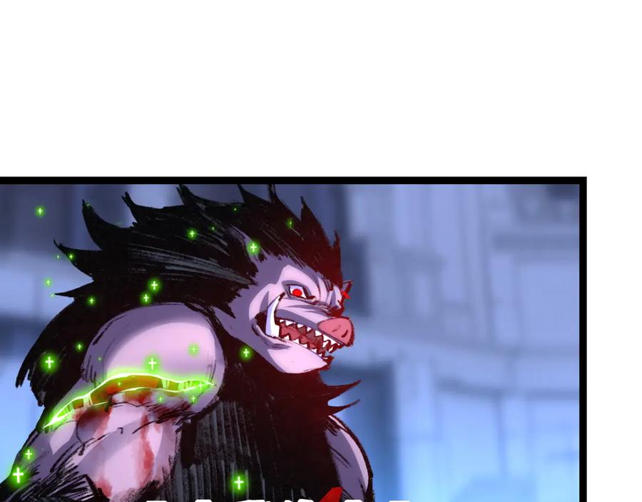 斩月 - 第59话 玩家？ - 第38张图