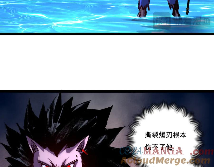 斩月 - 第59话 玩家？ - 第45张图