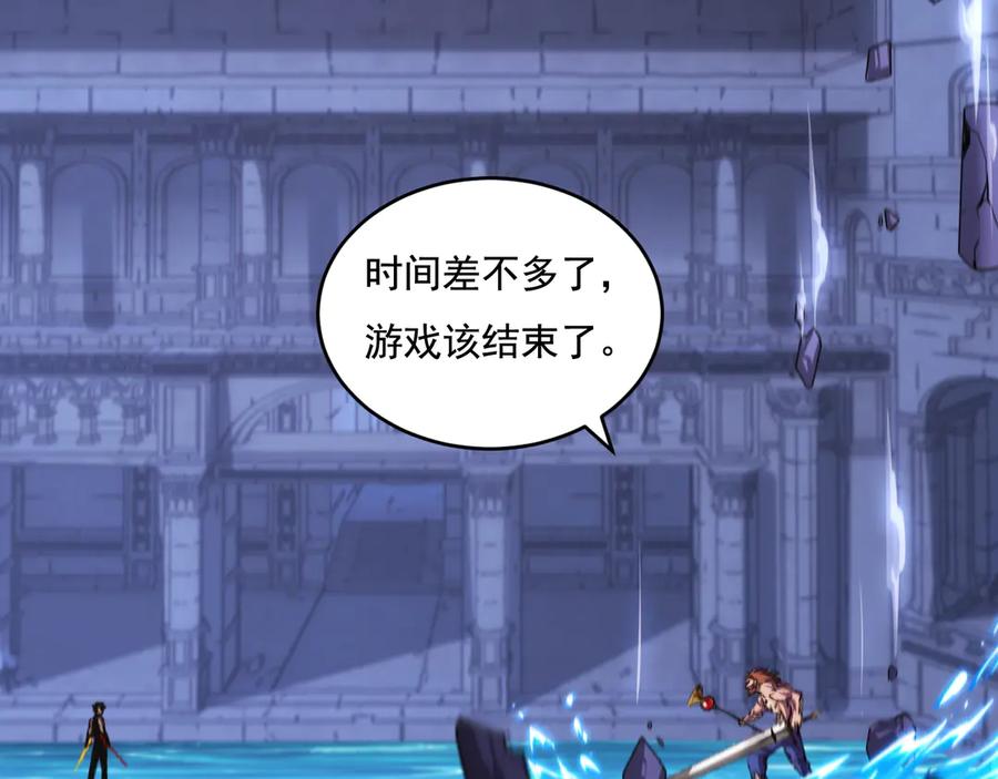 斩月 - 第59话 玩家？ - 第83张图