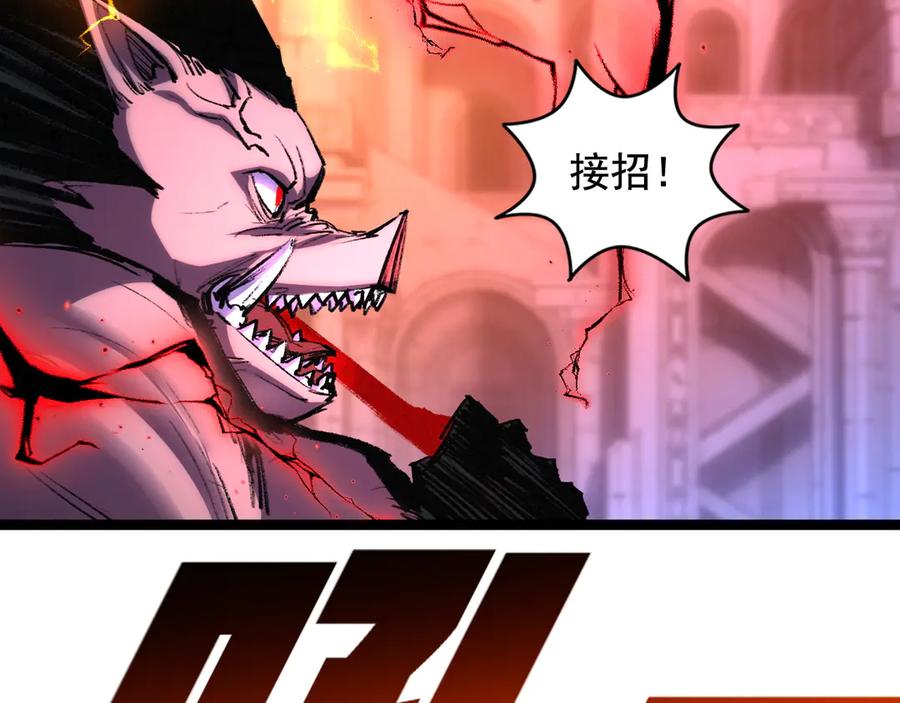 斩月 - 第59话 玩家？ - 第52张图