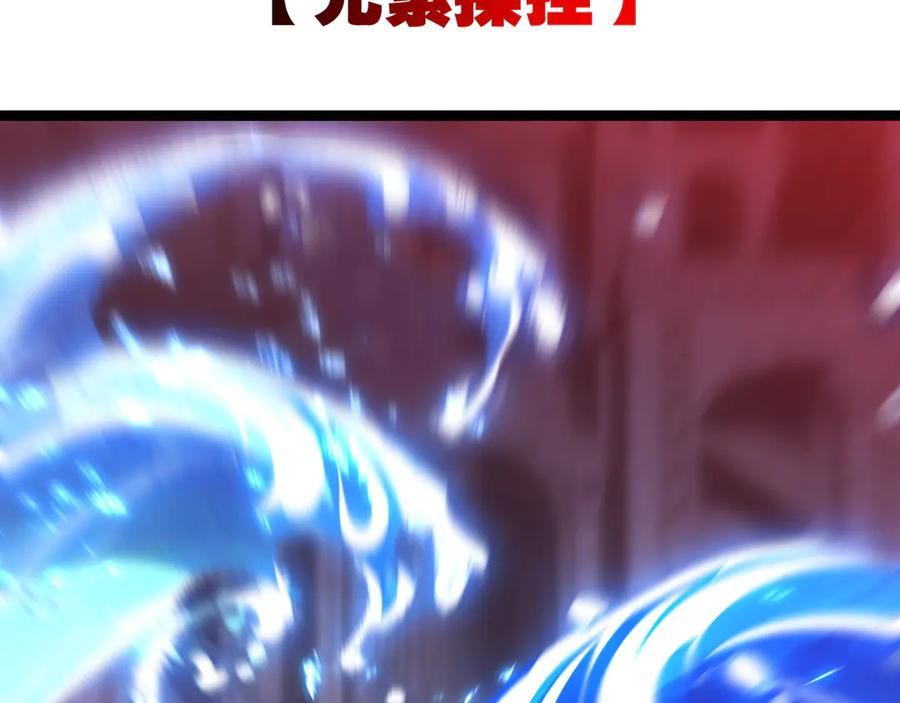 斩月 - 第59话 玩家？ - 第90张图