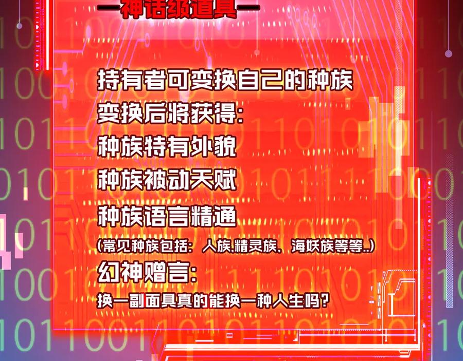 斩月 - 第59话 玩家？ - 第6张图