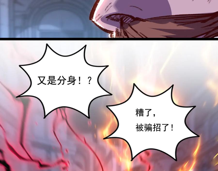 斩月 - 第59话 玩家？ - 第64张图