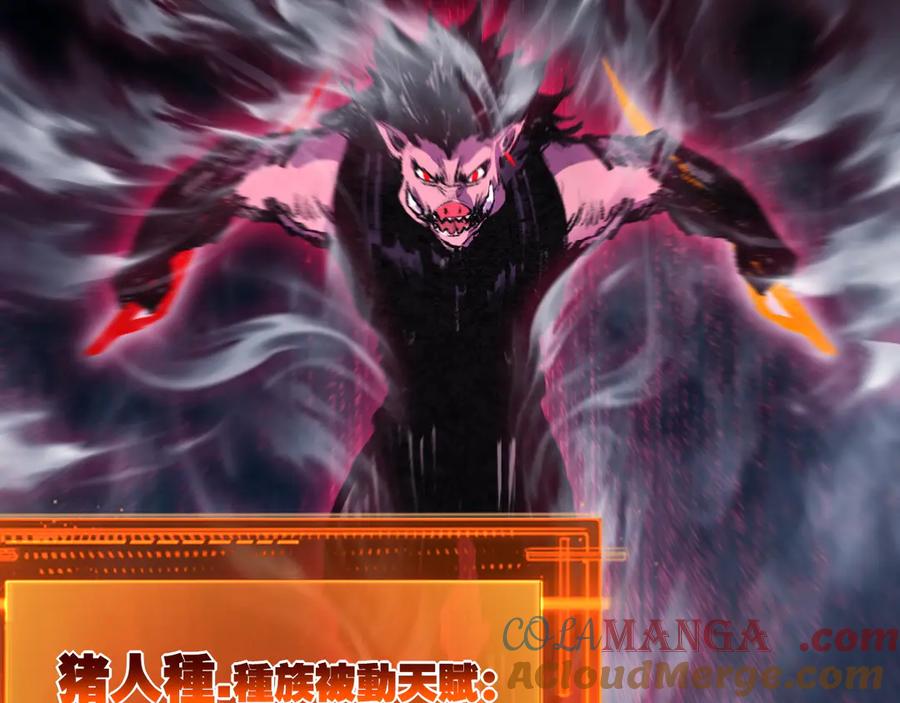 斩月 - 第59话 玩家？ - 第29张图