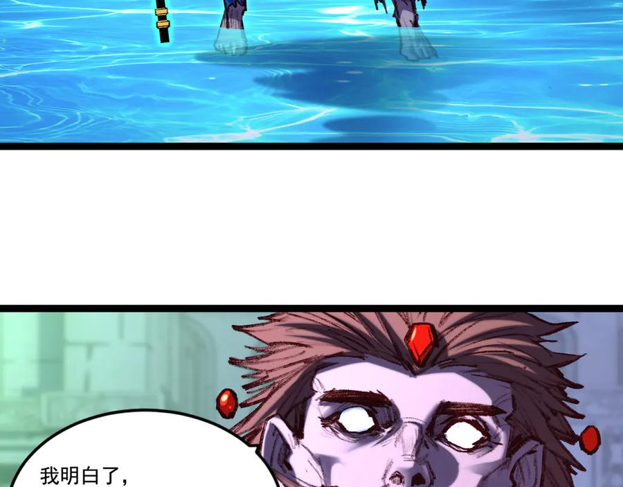 斩月 - 第59话 玩家？ - 第42张图