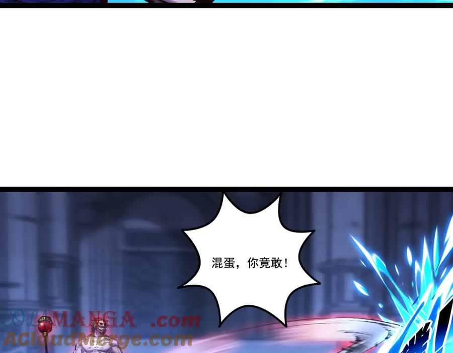 斩月 - 第59话 玩家？ - 第9张图