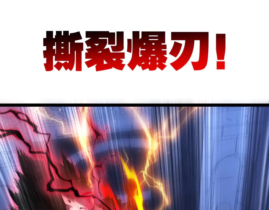 斩月 - 第59话 玩家？ - 第31张图