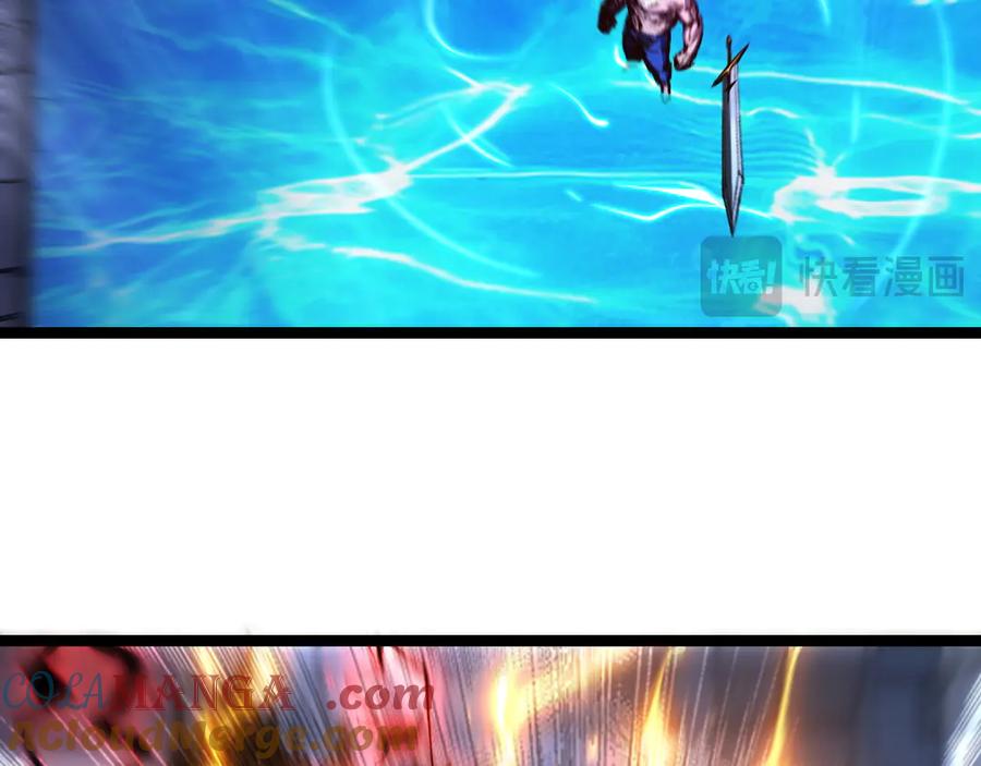 斩月 - 第59话 玩家？ - 第33张图