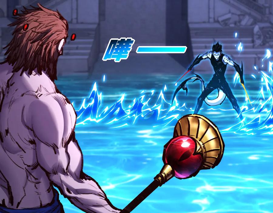 斩月 - 第59话 玩家？ - 第8张图