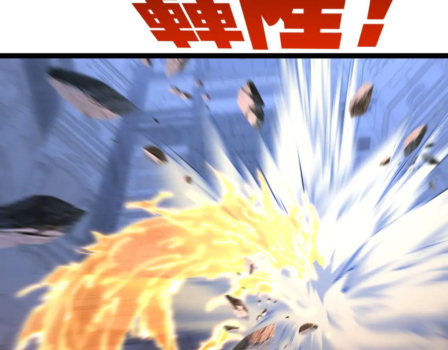 斩月 - 第59话 玩家？ - 第71张图