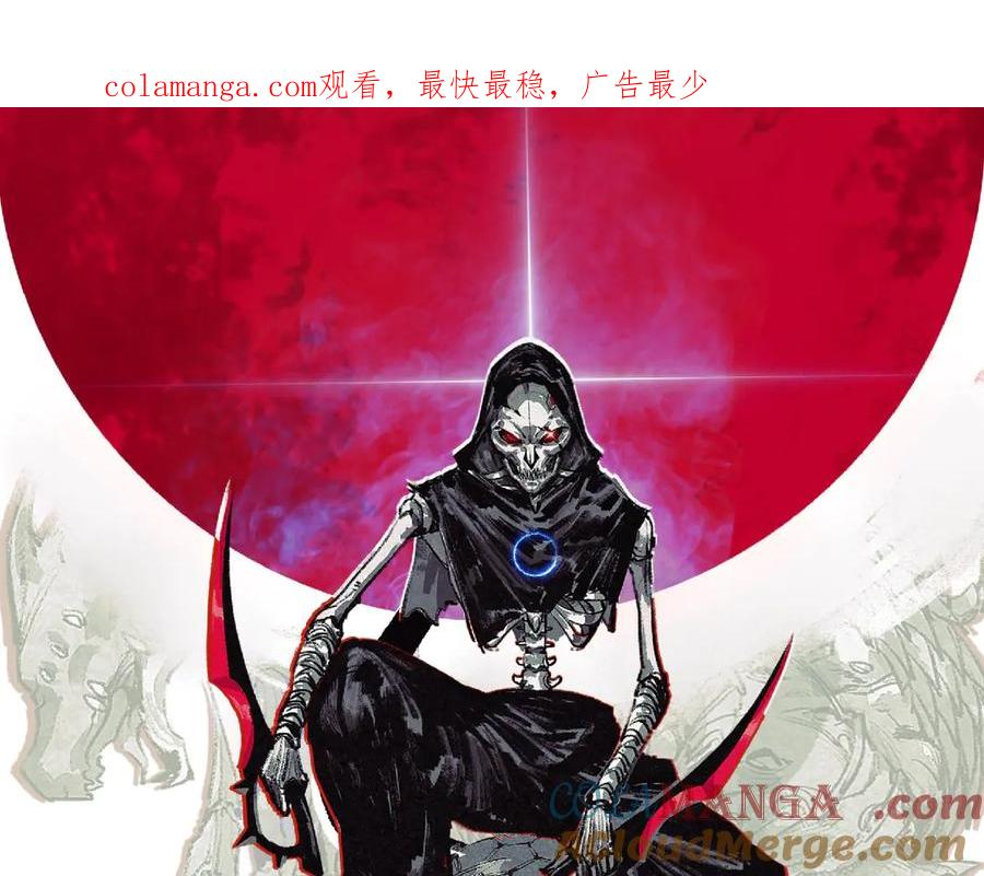 斩月 - 第59话 玩家？ - 第1张图