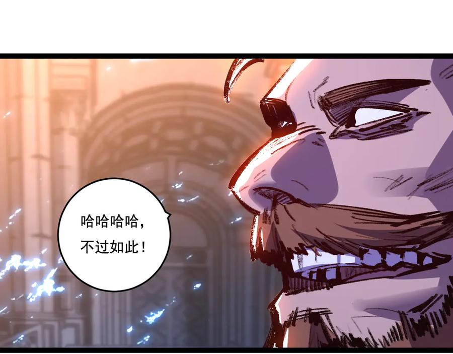 斩月 - 第59话 玩家？ - 第62张图