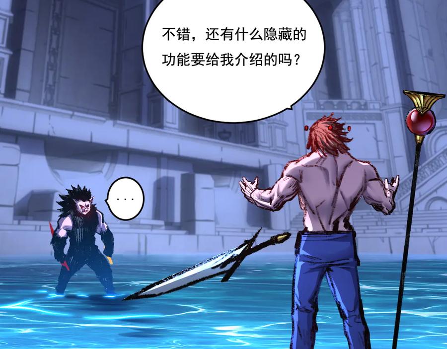 斩月 - 第59话 玩家？ - 第44张图