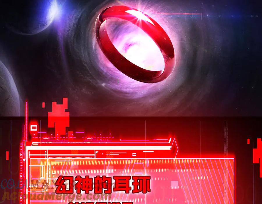 斩月 - 第59话 玩家？ - 第5张图