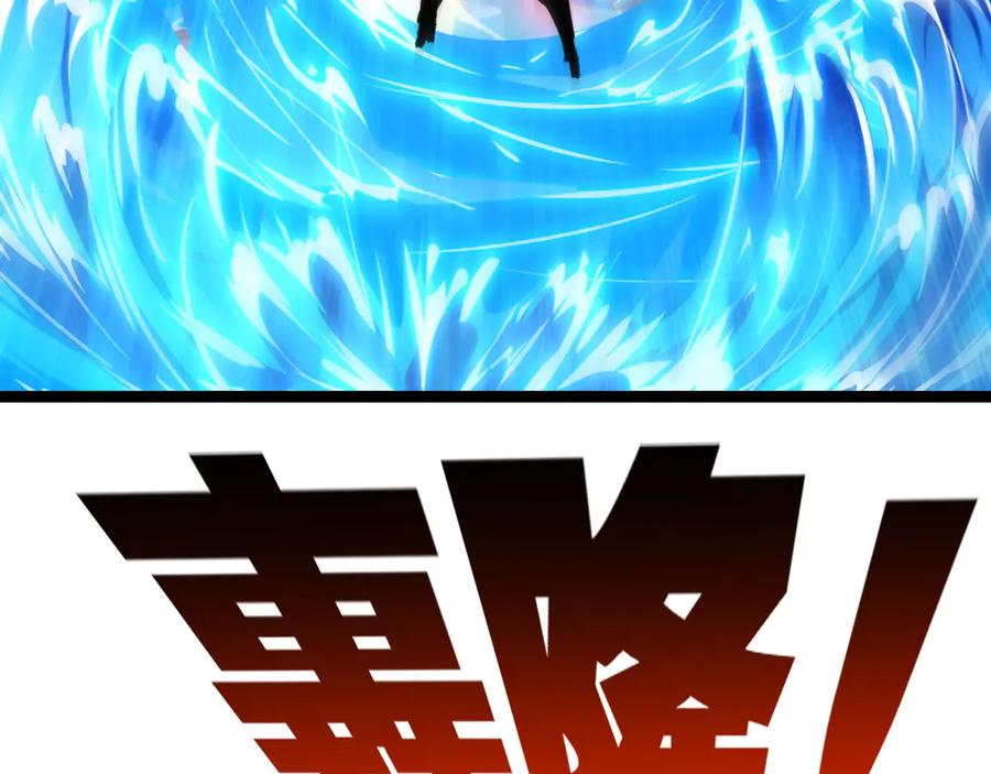 斩月 - 第59话 玩家？ - 第70张图