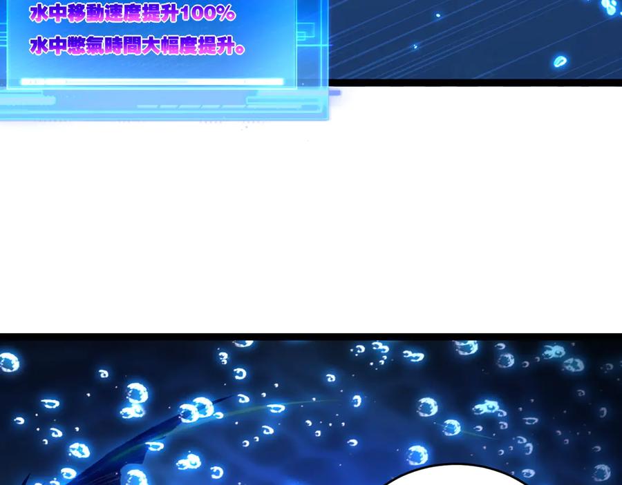 斩月 - 第59话 玩家？ - 第12张图