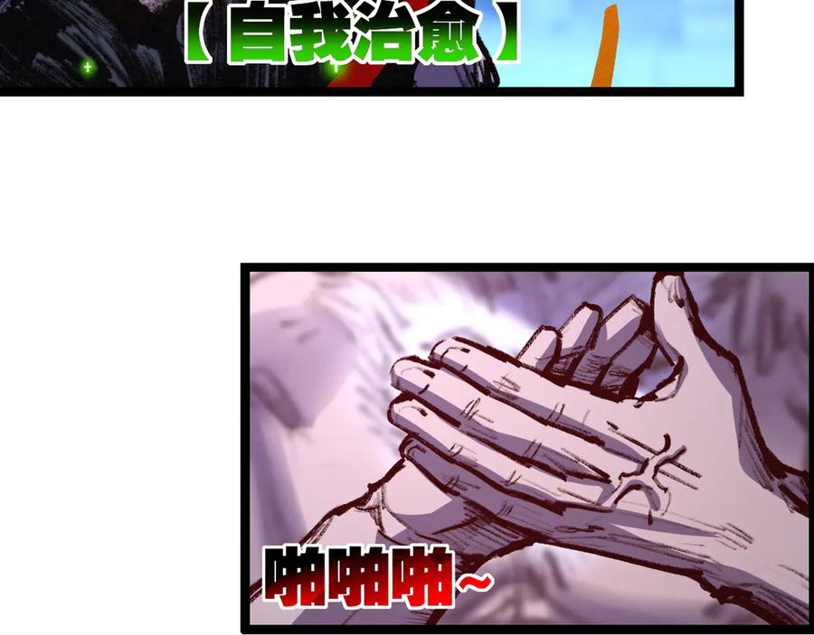 斩月 - 第59话 玩家？ - 第39张图