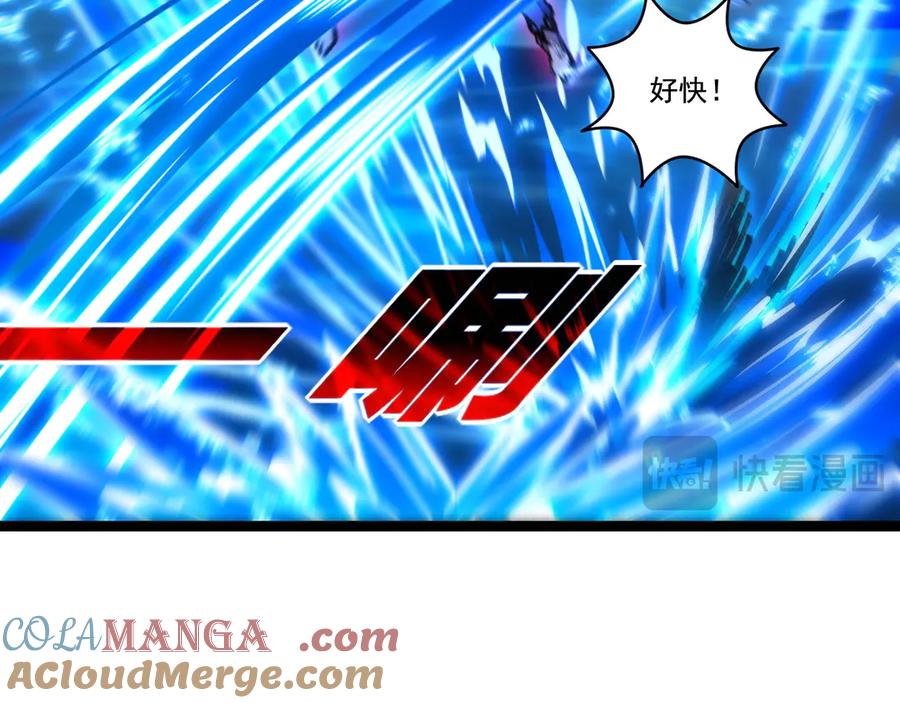 斩月 - 第59话 玩家？ - 第17张图