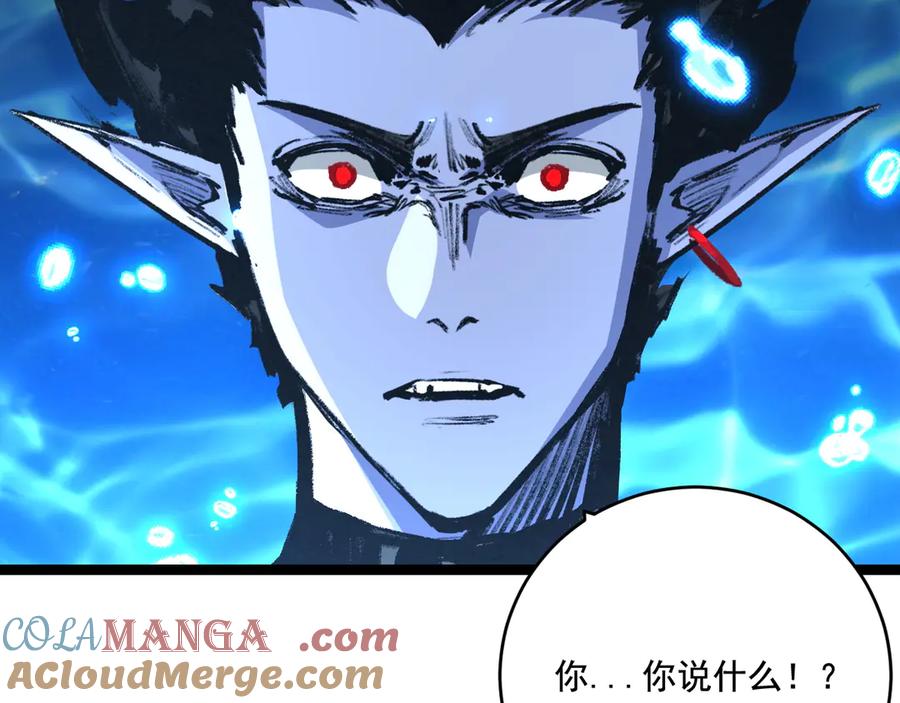 斩月 - 第59话 玩家？ - 第105张图