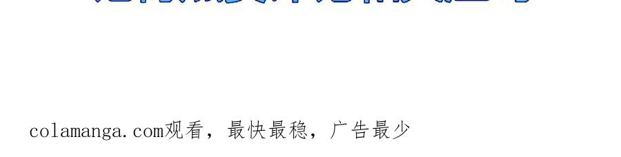 斩月 - 第59话 玩家？ - 第111张图