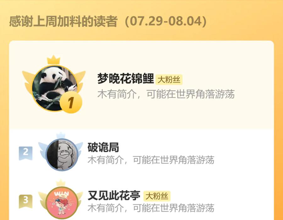 斩月 - 第59话 玩家？ - 第107张图