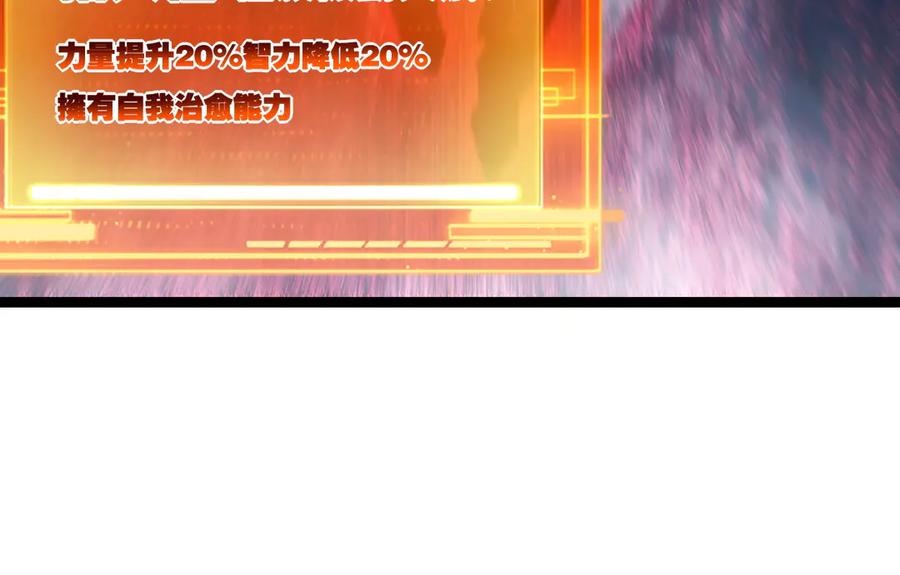 斩月 - 第59话 玩家？ - 第30张图