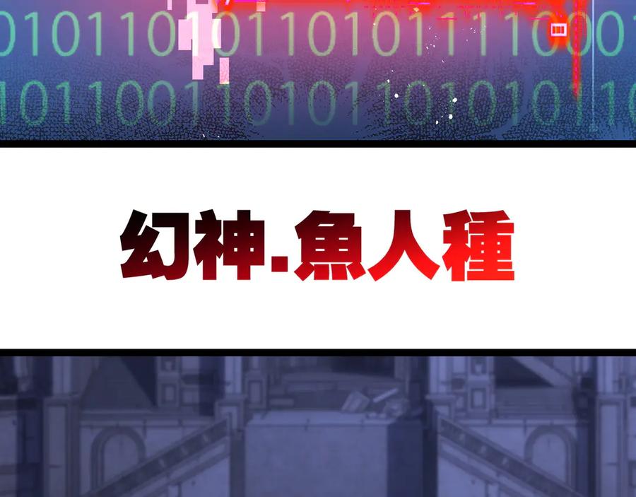 斩月 - 第59话 玩家？ - 第7张图