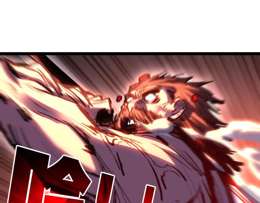 斩月 - 第59话 玩家？ - 第56张图