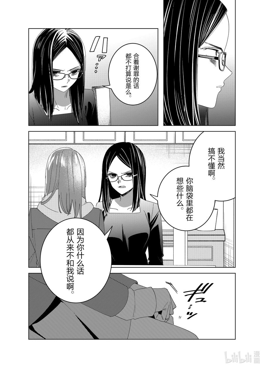 《剃须。然后捡到女高中生》62 62 第6页