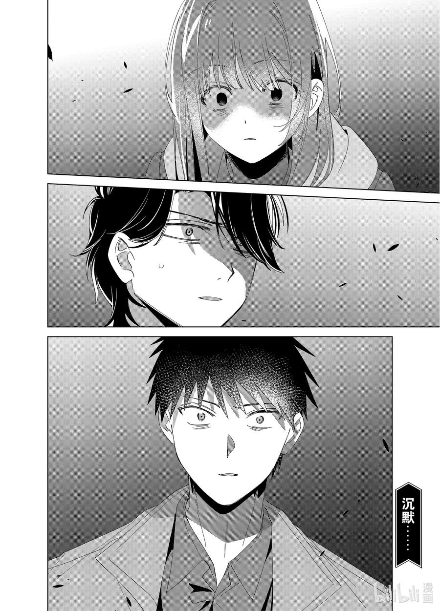 《剃须。然后捡到女高中生》62 62 第18页