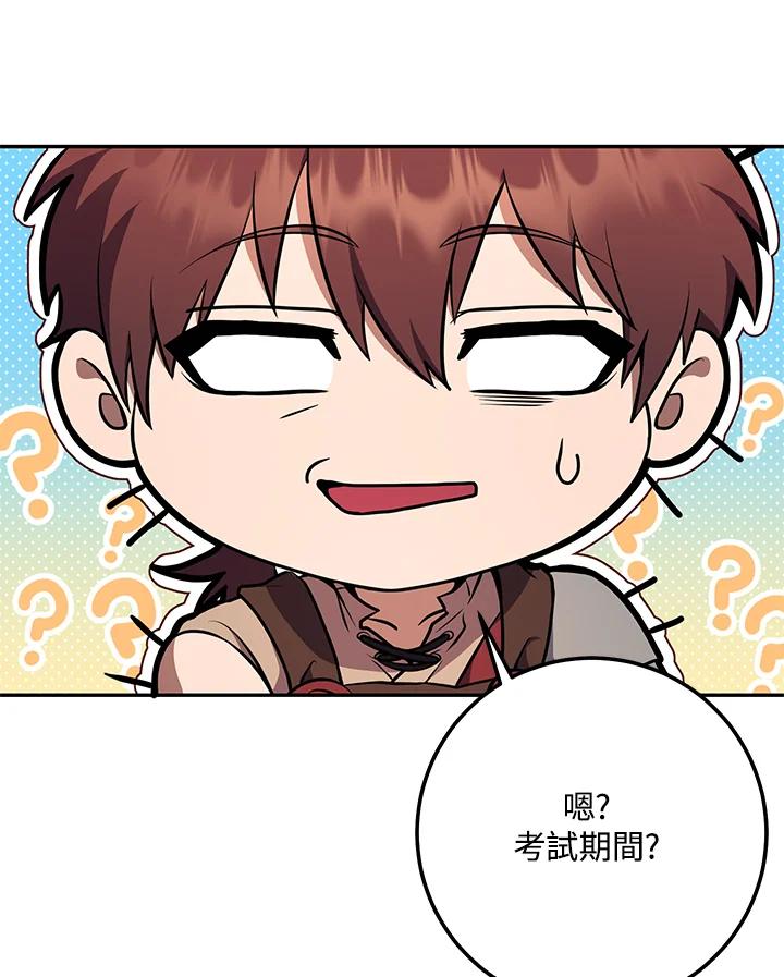 铁匠吉格 第9话 第110页
