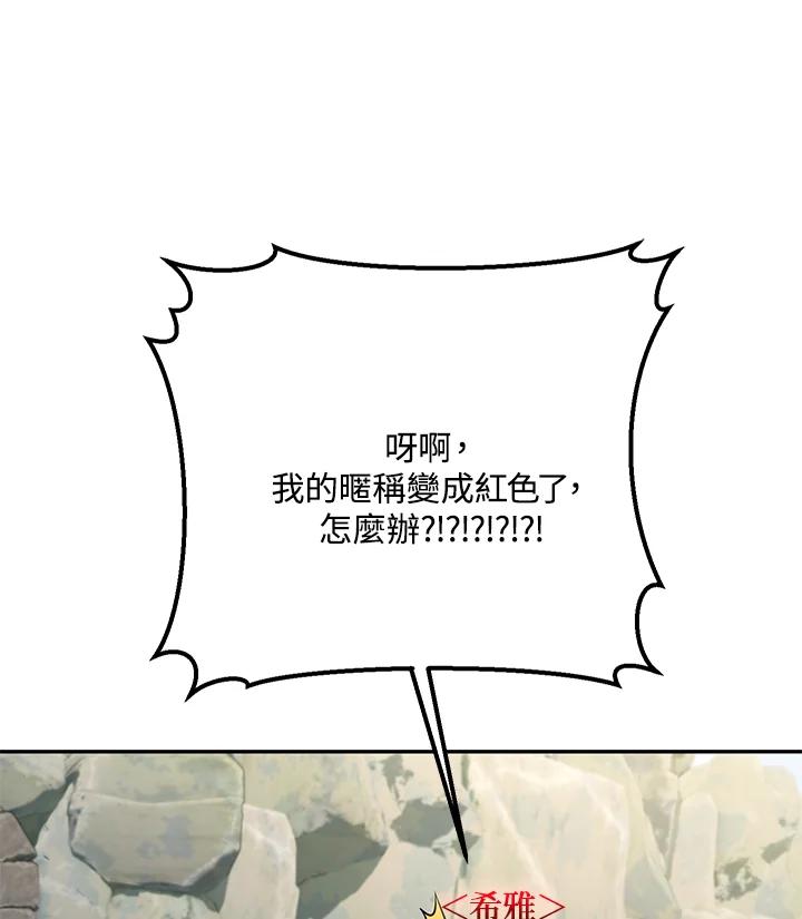 铁匠吉格 第9话 第128页