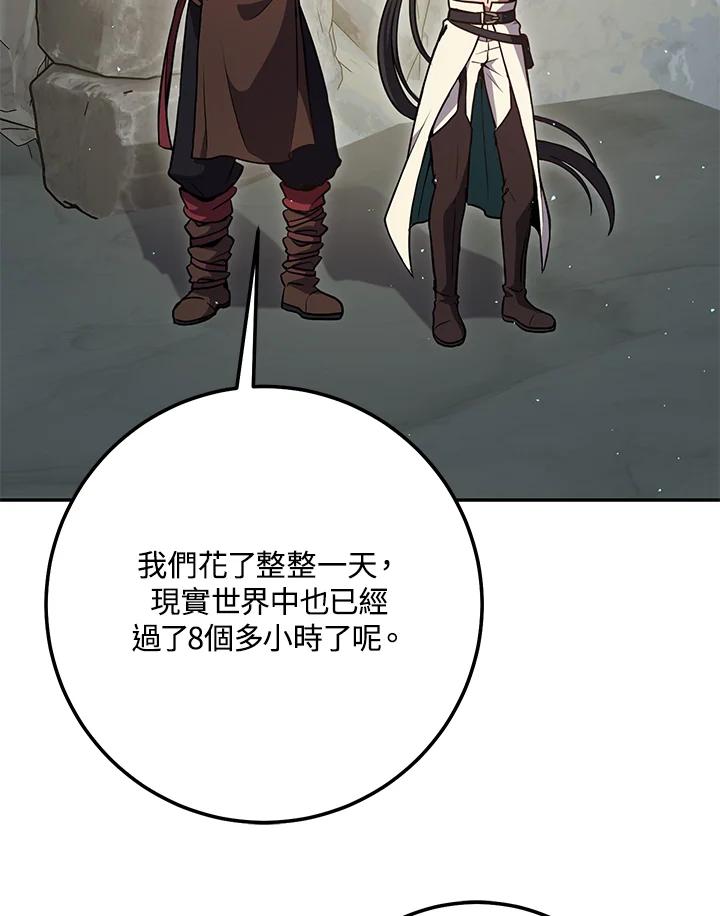 铁匠吉格 第9话 第92页