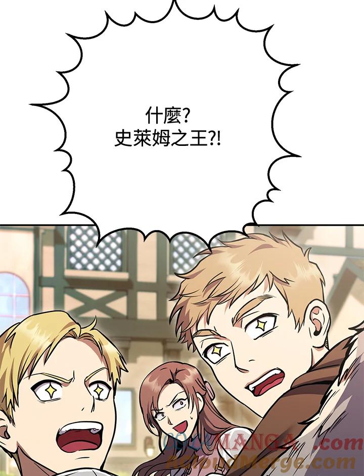 铁匠吉格 第9话 第161页